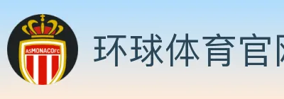 环球体育官网 logo